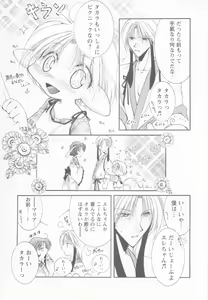 Page 11 of Mousou Shounen Vol.1 - preview thumbnail