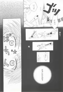 Page 113 of Mousou Shounen Vol.1 - preview thumbnail