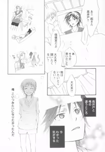 Page 114 of Mousou Shounen Vol.1 - preview thumbnail