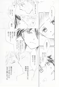 Page 115 of Mousou Shounen Vol.1 - preview thumbnail