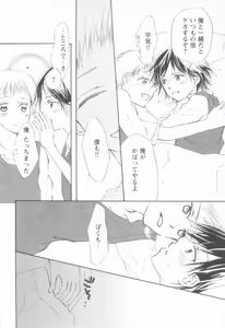 Page 116 of Mousou Shounen Vol.1 - preview thumbnail