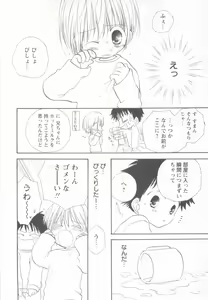 Page 122 of Mousou Shounen Vol.1 - preview thumbnail