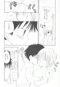 Page 124 of Mousou Shounen Vol.1 - preview thumbnail