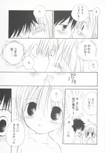 Page 125 of Mousou Shounen Vol.1 - preview thumbnail