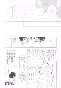 Page 130 of Mousou Shounen Vol.1 - preview thumbnail
