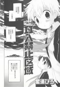 Page 131 of Mousou Shounen Vol.1 - preview thumbnail