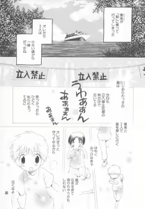 Page 132 of Mousou Shounen Vol.1 - preview thumbnail