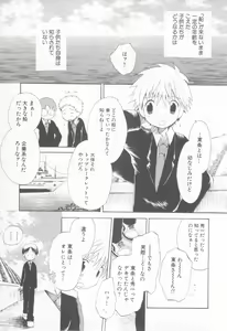 Page 133 of Mousou Shounen Vol.1 - preview thumbnail
