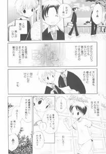 Page 134 of Mousou Shounen Vol.1 - preview thumbnail