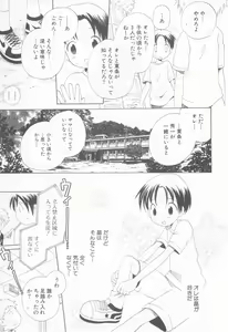 Page 135 of Mousou Shounen Vol.1 - preview thumbnail