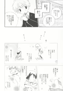 Page 136 of Mousou Shounen Vol.1 - preview thumbnail