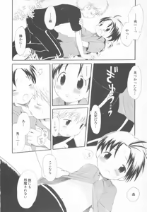 Page 142 of Mousou Shounen Vol.1 - preview thumbnail