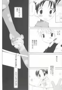 Page 148 of Mousou Shounen Vol.1 - preview thumbnail