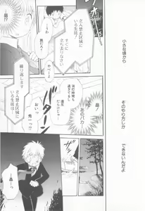 Page 149 of Mousou Shounen Vol.1 - preview thumbnail