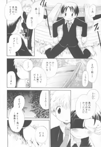 Page 150 of Mousou Shounen Vol.1 - preview thumbnail