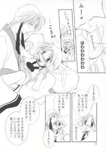 Page 16 of Mousou Shounen Vol.1 - preview thumbnail