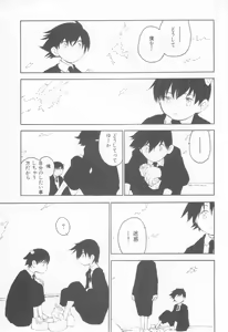 Page 163 of Mousou Shounen Vol.1 - preview thumbnail