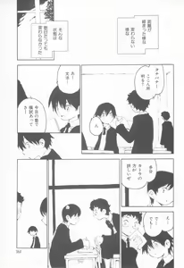 Page 165 of Mousou Shounen Vol.1 - preview thumbnail