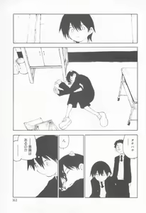 Page 167 of Mousou Shounen Vol.1 - preview thumbnail