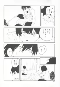 Page 170 of Mousou Shounen Vol.1 - preview thumbnail