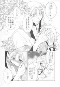 Page 17 of Mousou Shounen Vol.1 - preview thumbnail
