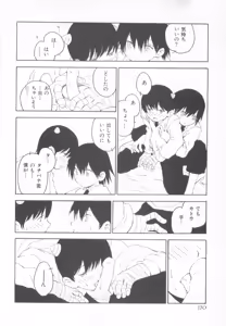 Page 174 of Mousou Shounen Vol.1 - preview thumbnail