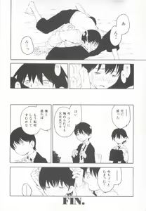 Page 176 of Mousou Shounen Vol.1 - preview thumbnail