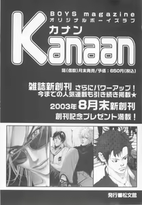 Page 180 of Mousou Shounen Vol.1 - preview thumbnail