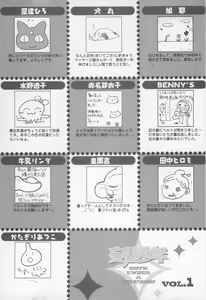 Page 181 of Mousou Shounen Vol.1 - preview thumbnail