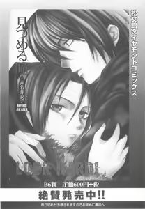 Page 24 of Mousou Shounen Vol.1 - preview thumbnail