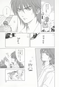Page 27 of Mousou Shounen Vol.1 - preview thumbnail