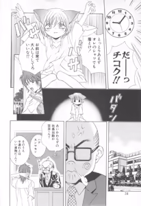 Page 32 of Mousou Shounen Vol.1 - preview thumbnail