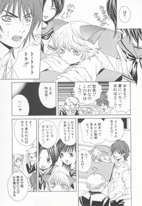 Page 33 of Mousou Shounen Vol.1 - preview thumbnail