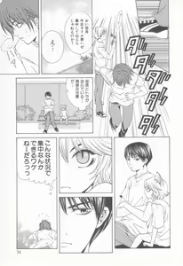 Page 37 of Mousou Shounen Vol.1 - preview thumbnail