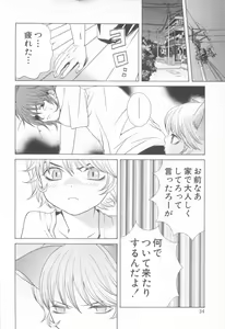 Page 38 of Mousou Shounen Vol.1 - preview thumbnail