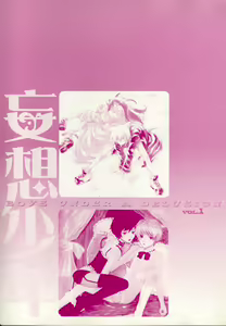 Page 4 of Mousou Shounen Vol.1 - preview thumbnail