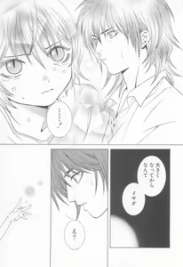 Page 41 of Mousou Shounen Vol.1 - preview thumbnail
