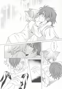 Page 42 of Mousou Shounen Vol.1 - preview thumbnail