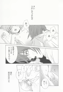 Page 43 of Mousou Shounen Vol.1 - preview thumbnail
