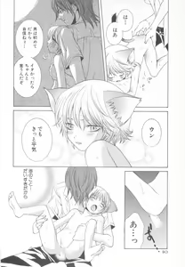 Page 44 of Mousou Shounen Vol.1 - preview thumbnail