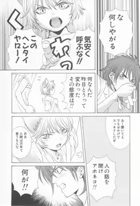 Page 47 of Mousou Shounen Vol.1 - preview thumbnail