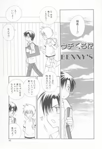 Page 49 of Mousou Shounen Vol.1 - preview thumbnail