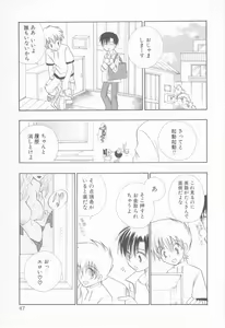 Page 51 of Mousou Shounen Vol.1 - preview thumbnail