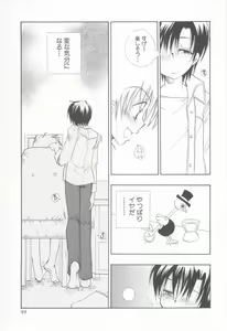 Page 53 of Mousou Shounen Vol.1 - preview thumbnail