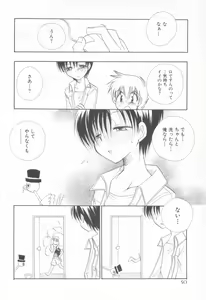 Page 54 of Mousou Shounen Vol.1 - preview thumbnail