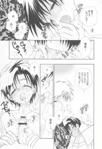 Page 57 of Mousou Shounen Vol.1 - preview thumbnail