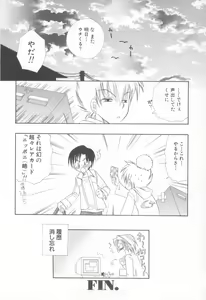 Page 64 of Mousou Shounen Vol.1 - preview thumbnail