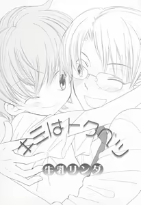 Page 67 of Mousou Shounen Vol.1 - preview thumbnail