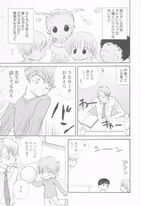 Page 71 of Mousou Shounen Vol.1 - preview thumbnail