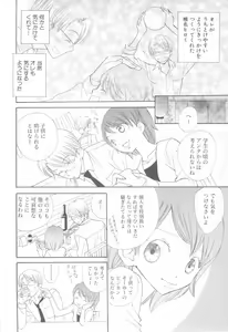 Page 72 of Mousou Shounen Vol.1 - preview thumbnail